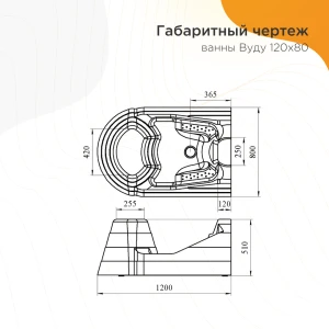 Акриловая ванна Radomir Вуду 120х80 1-01-0-0-1-165