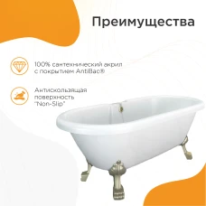 Акриловая ванна Radomir Леонесса 175x80 1-01-4-0-9-138, ножки бронза