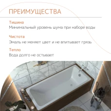 Чугунная ванна Tempra Marbelia 150x70 квадратные ручки