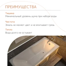 Чугунная ванна Tempra Lima 150x70 квадратные ручки