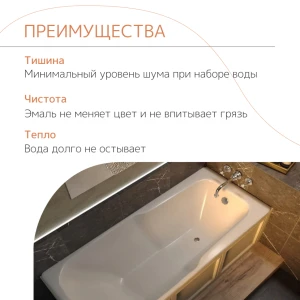 Чугунная ванна Tempra Lima 150x70