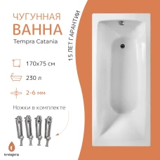 Чугунная ванна Tempra Catania 170x75
