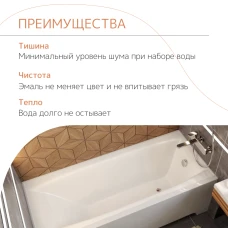 Чугунная ванна Tempra Laguna 150x70 квадратные ручки
