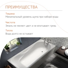 Чугунная ванна Tempra Girona 150x75