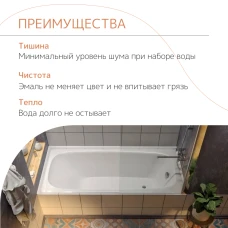 Чугунная ванна Tempra Ever 150x70