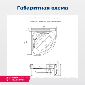 Акриловая ванна Aquanet Vitoria 130x130