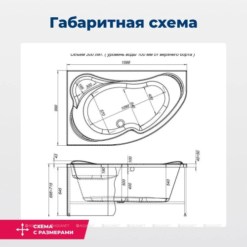 Акриловая ванна Aquanet Capri 160x100 L