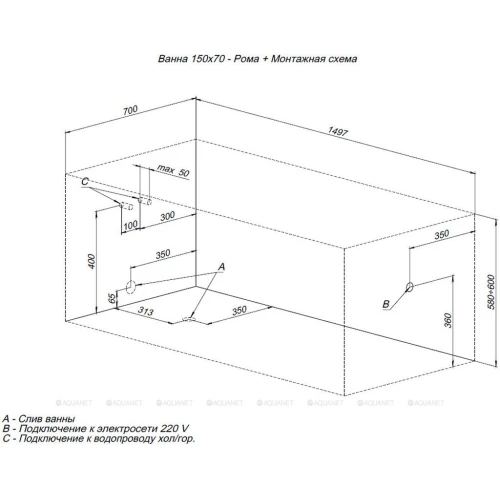 Акриловая ванна Aquanet Roma 150x70