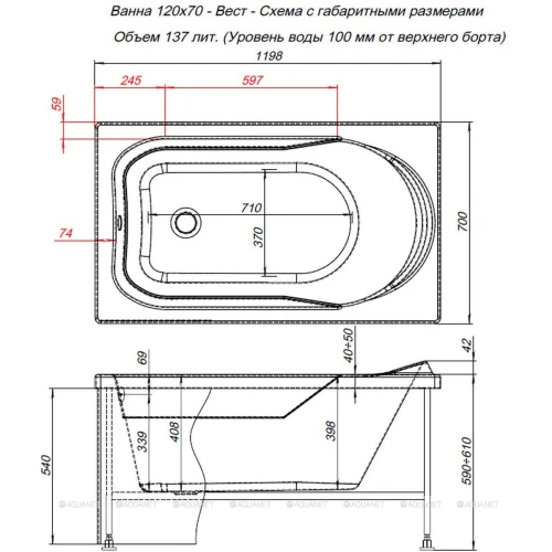 Акриловая ванна Aquanet West 120x70