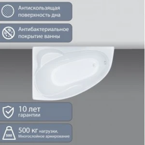 Акриловая ванна Triton Кайли 150х100 R