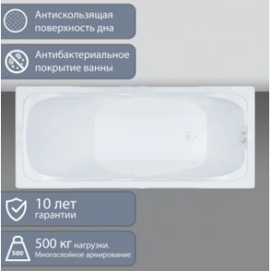 Акриловая ванна Triton Стандарт 170х75