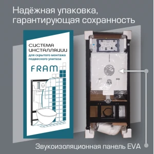 Инсталляция для унитаза Esbano FRAM, без кнопки
