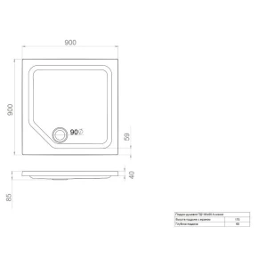 Поддон для душа Triton ПД1 90x90