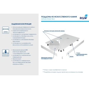 Поддон для душа RGW Stone Tray ST/R-Tr 90x90 терракот