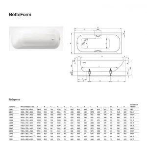 Стальная ванна Bette Form 180x80 2950-000AD с шумоизоляцией