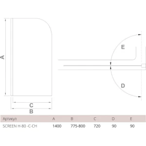 Шторка на ванну Good Door Screen H-80-C-В 80x140
