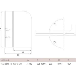Шторка на ванну Good Door Screen HS-100-C-CH 100x140