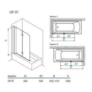 Шторка на ванну Koller Pool Waterfall Line QP97 L 115x140 clear