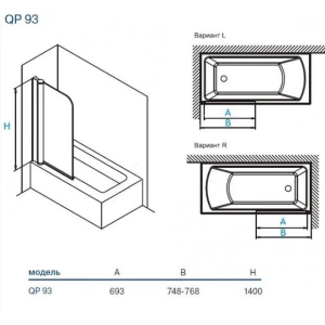 Шторка на ванну Koller Pool Waterfall Line QP93 L 75x140 clear