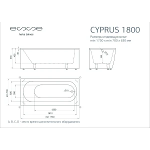 Ванна из литьевого мрамора ESSE Cyprus 173x70