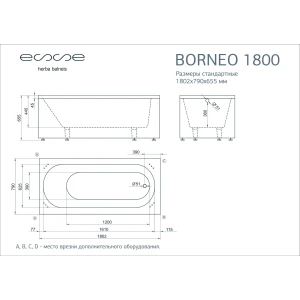 Ванна из литьевого мрамора ESSE Borneo 180x79