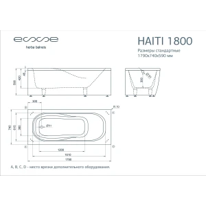 Ванна из литьевого мрамора ESSE Haiti 179x74