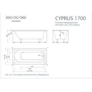 Ванна из литьевого мрамора ESSE Cyprus 164x70