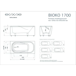 Ванна из литьевого мрамора ESSE Bioko 164x70