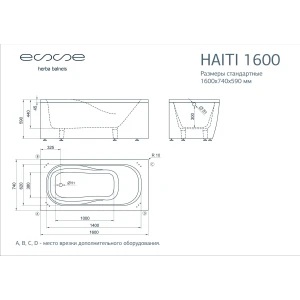 Ванна из литьевого мрамора ESSE Haiti 160x74