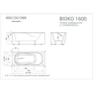 Ванна из литьевого мрамора ESSE Bioko 154x70