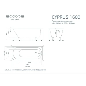 Ванна из литьевого мрамора ESSE Cyprus 160x70