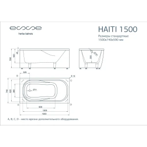 Ванна из литьевого мрамора ESSE Haiti 150x74