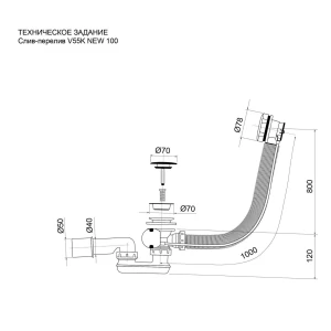 Слив-перелив п/автомат V55K NEW 100 см хром