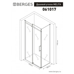 Душевой уголок Berges Melita 120х80 061017