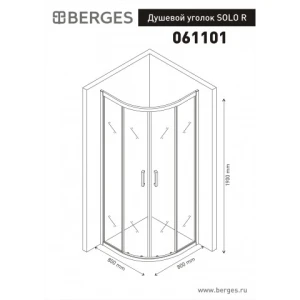Душевой уголок Berges Solo R 80х80 061101