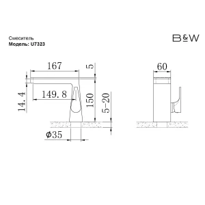 Смеситель Black&White Universe U7323 для раковины