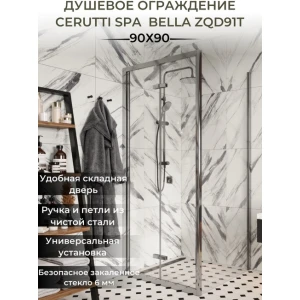 Душевой уголок Cerutti SPA Bella 90x90 ZQD91T
