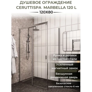 Душевой уголок Cerutti SPA Marbella 120x80 120-L
