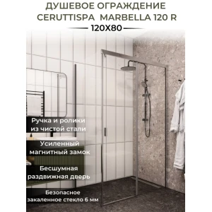 Душевой уголок Cerutti SPA Marbella 120x80 120-R