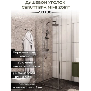Душевой уголок Cerutti SPA Mimi 90x90 ZQ91T