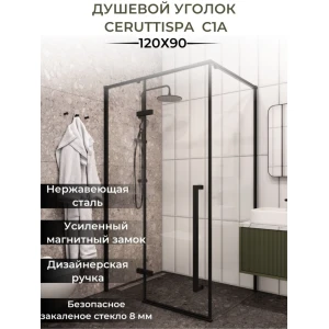 Душевой уголок Cerutti SPA C1A 120x90