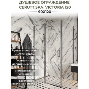 Душевой уголок Cerutti SPA Victoria 120 120x90