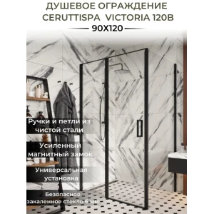 Душевой уголок Cerutti SPA Victoria 120B 120x90