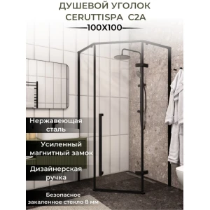Душевой уголок Cerutti SPA C2A 100x100