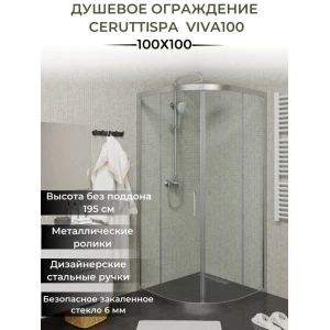 Душевой уголок Cerutti SPA Viva 100 100x100
