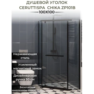 Душевой уголок Cerutti SPA Chika ZP101B 100x100