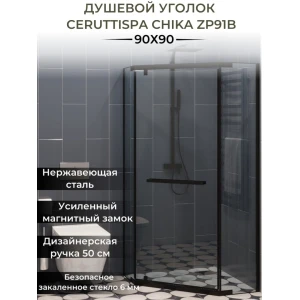Душевой уголок Cerutti SPA Chika 90x90 ZP91B
