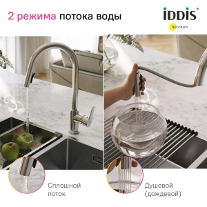 Смеситель Iddis Cuba для кухни CUBSBP0i05 с выдвижным изливом