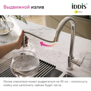 Смеситель Iddis Cuba для кухни CUBSBP0i05 с выдвижным изливом