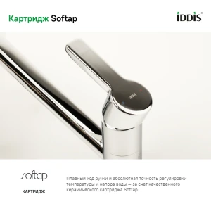 Смеситель Iddis Sena для кухни SENSB00i05